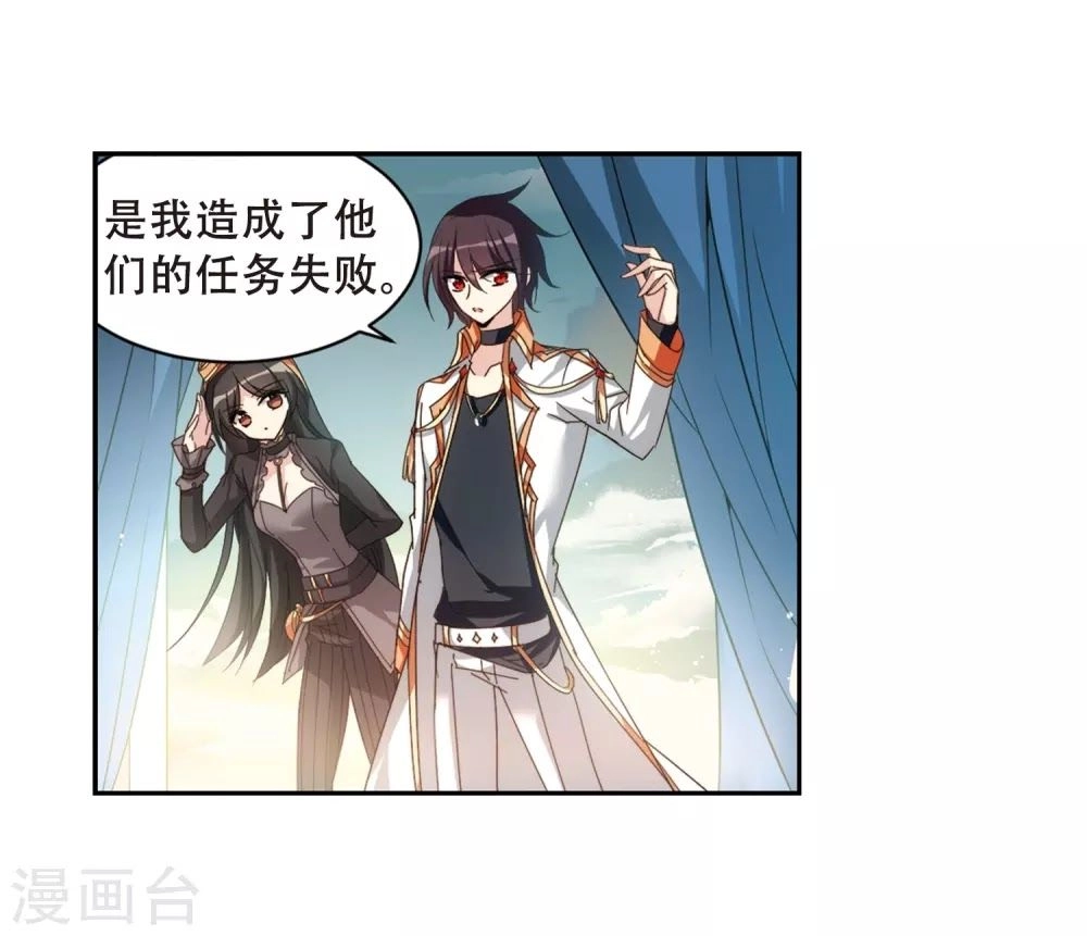 Xuyên Duyệt Tây Nguyên 3000 Chapter 257 - 61