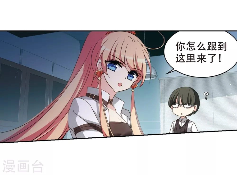 Xuyên Duyệt Tây Nguyên 3000 Chapter 257 - 63