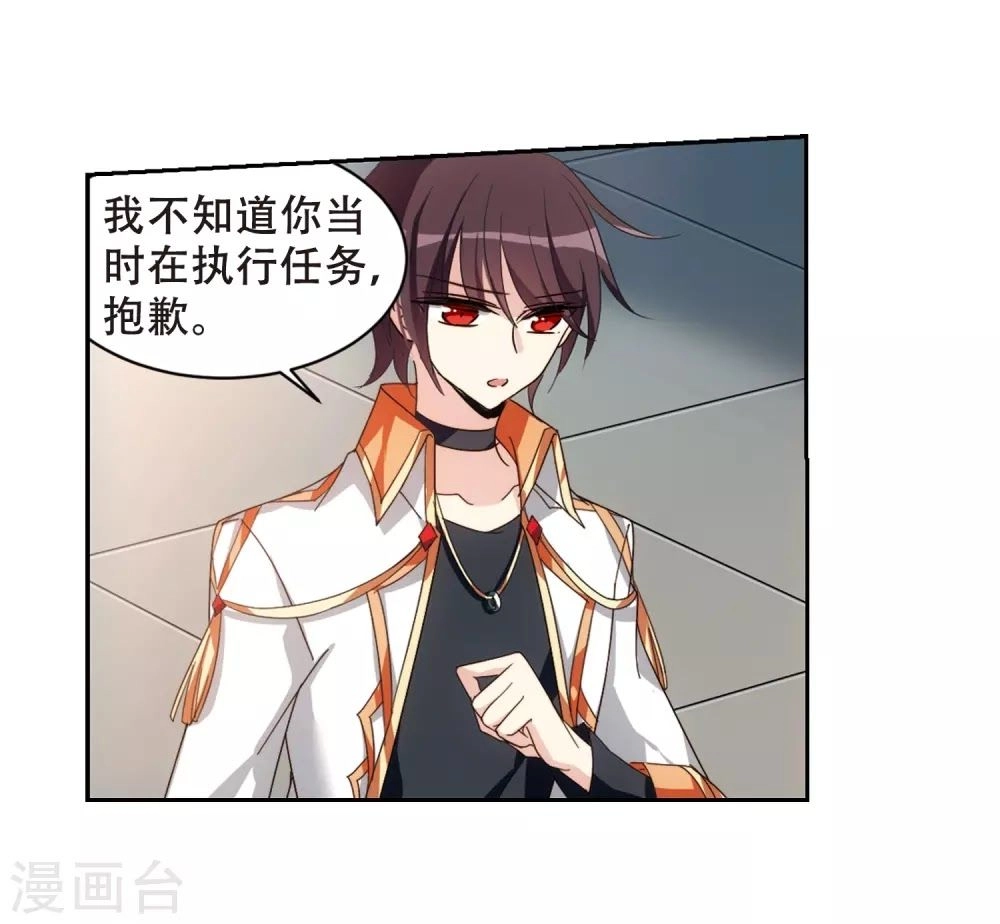 Xuyên Duyệt Tây Nguyên 3000 Chapter 257 - 64