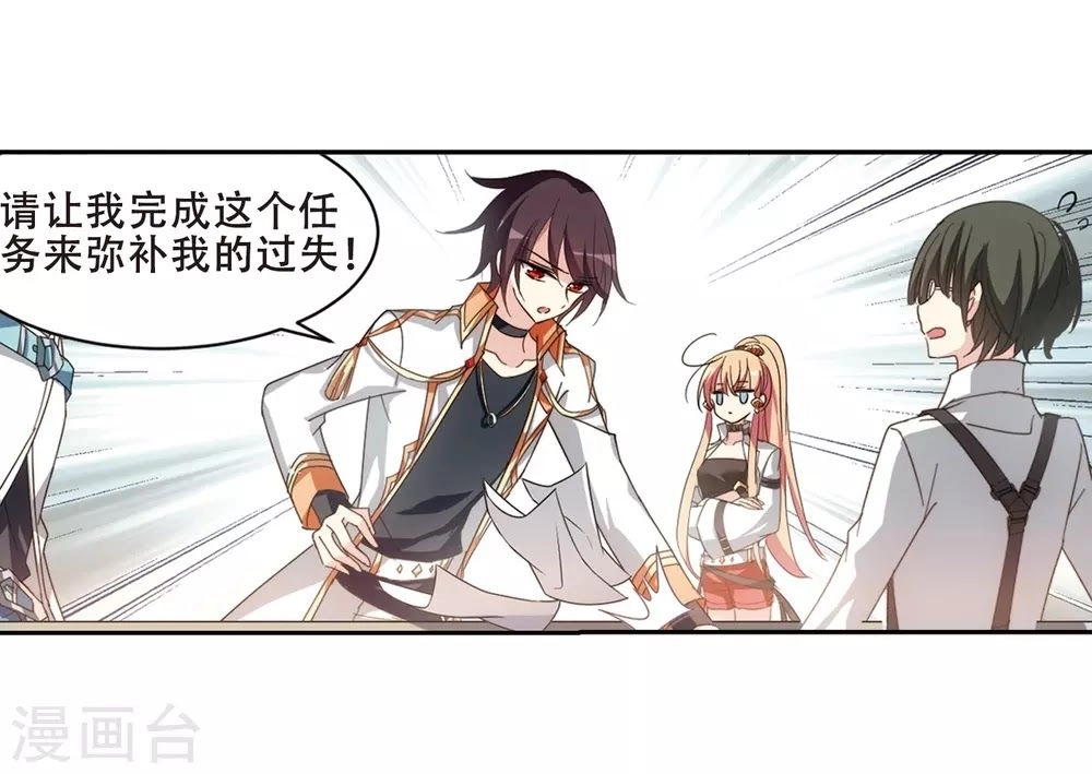 Xuyên Duyệt Tây Nguyên 3000 Chapter 257 - 66