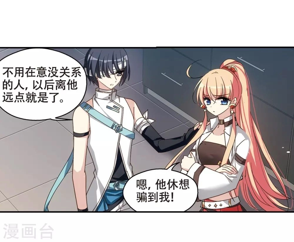 Xuyên Duyệt Tây Nguyên 3000 Chapter 258 - 9