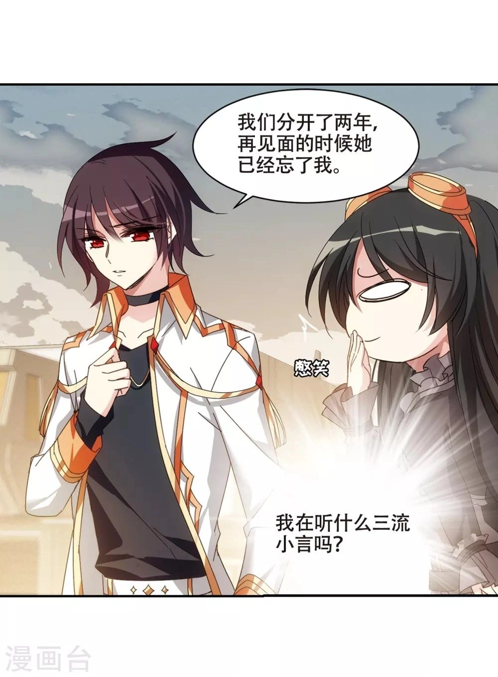 Xuyên Duyệt Tây Nguyên 3000 Chapter 258 - 18