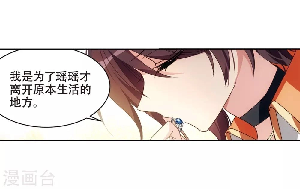 Xuyên Duyệt Tây Nguyên 3000 Chapter 258 - 20