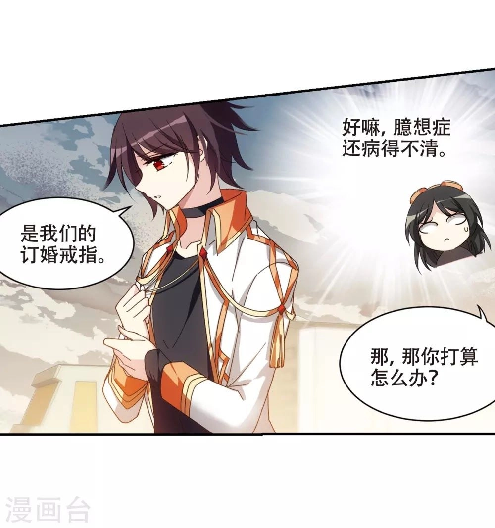 Xuyên Duyệt Tây Nguyên 3000 Chapter 258 - 22