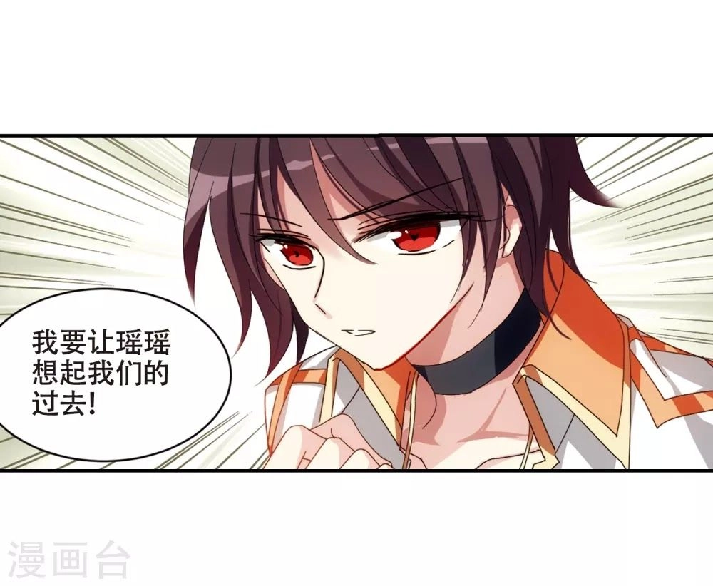 Xuyên Duyệt Tây Nguyên 3000 Chapter 258 - 23