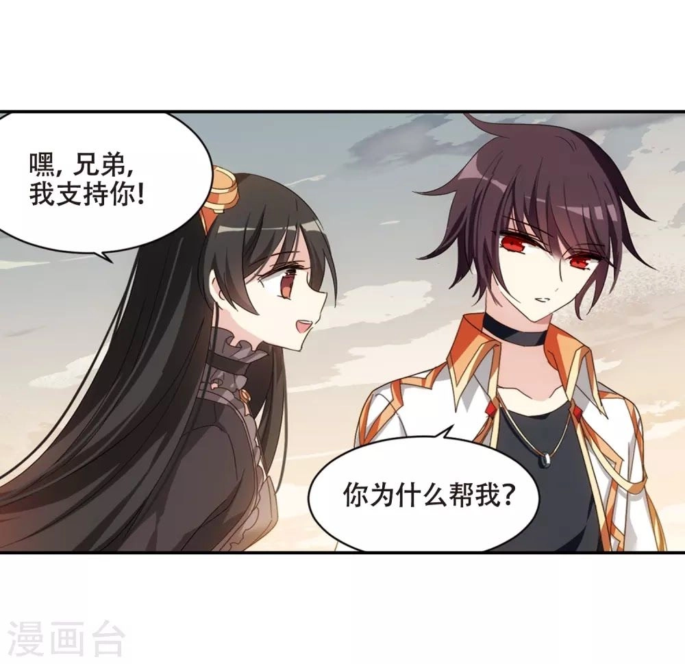 Xuyên Duyệt Tây Nguyên 3000 Chapter 258 - 24