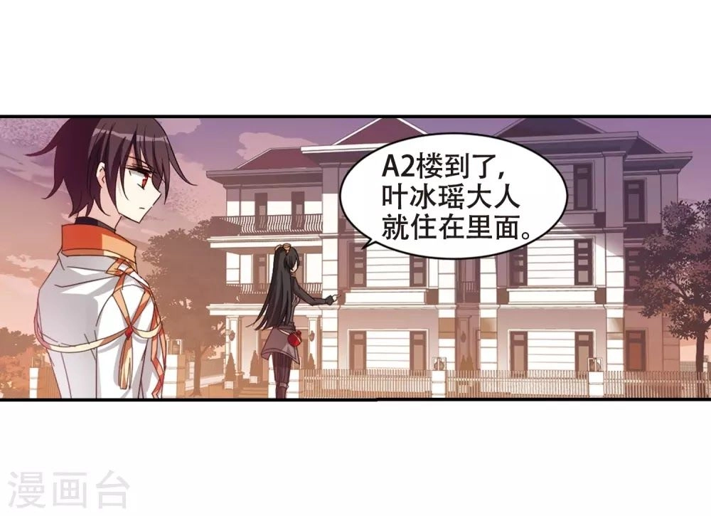 Xuyên Duyệt Tây Nguyên 3000 Chapter 258 - 27