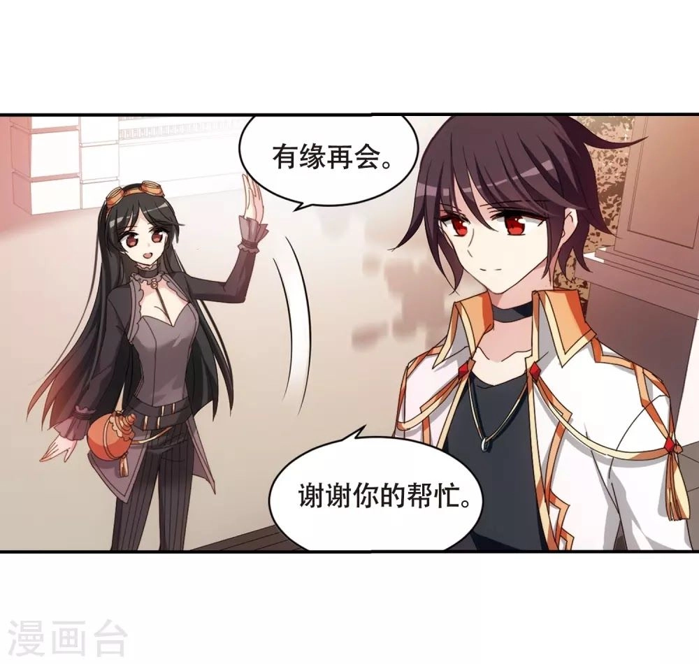 Xuyên Duyệt Tây Nguyên 3000 Chapter 258 - 28