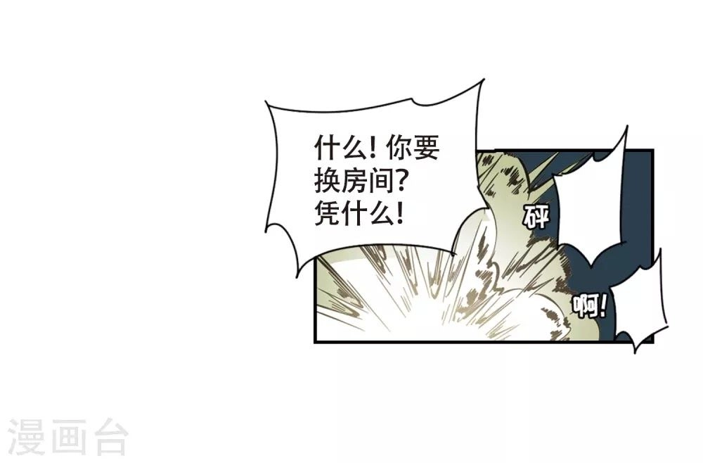 Xuyên Duyệt Tây Nguyên 3000 Chapter 258 - 35