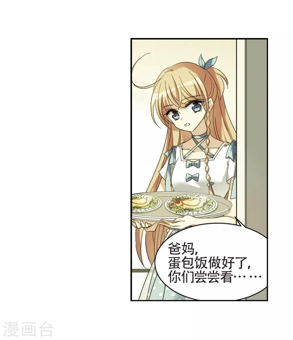 Xuyên Duyệt Tây Nguyên 3000 Chapter 259 - 3