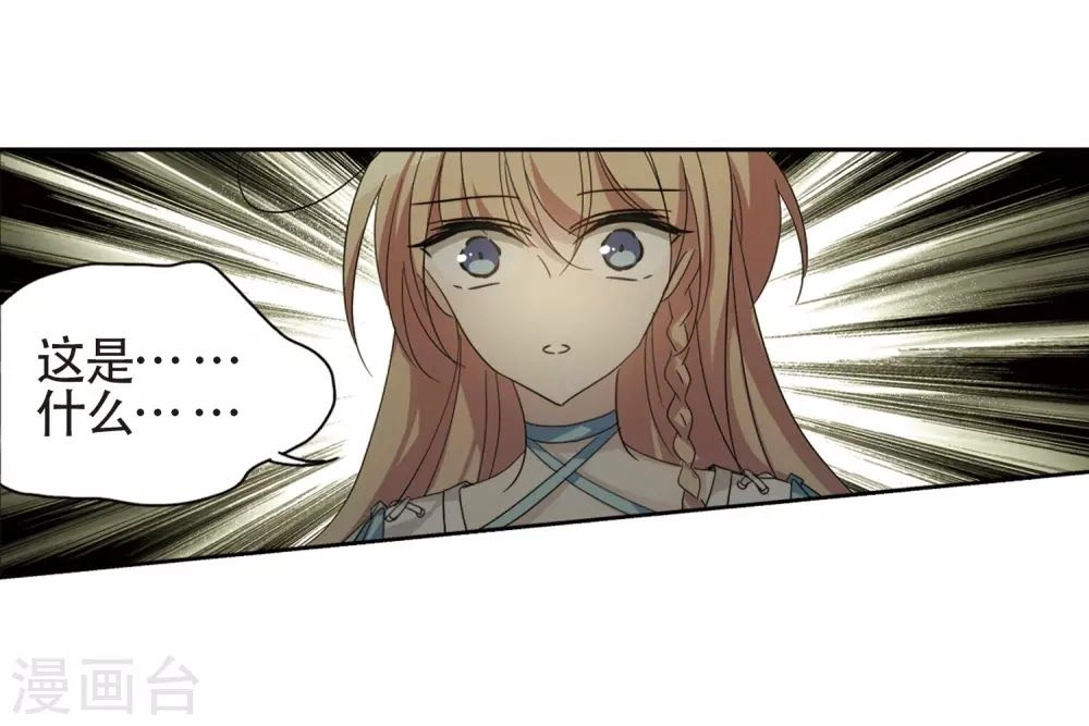 Xuyên Duyệt Tây Nguyên 3000 Chapter 259 - 5