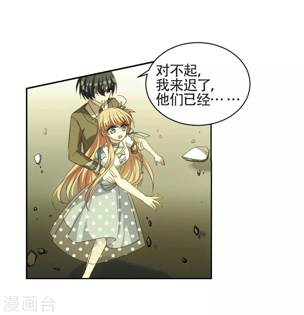 Xuyên Duyệt Tây Nguyên 3000 Chapter 259 - 26