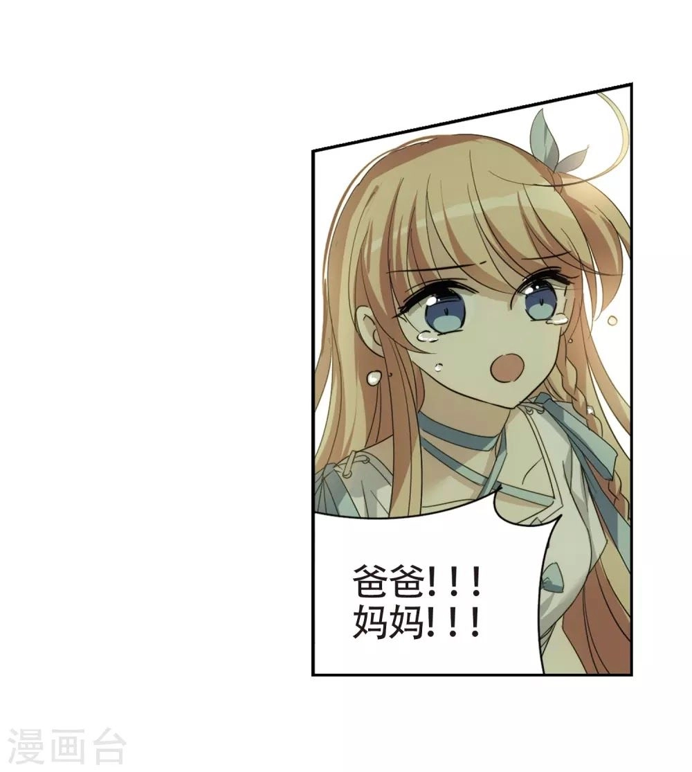 Xuyên Duyệt Tây Nguyên 3000 Chapter 259 - 27