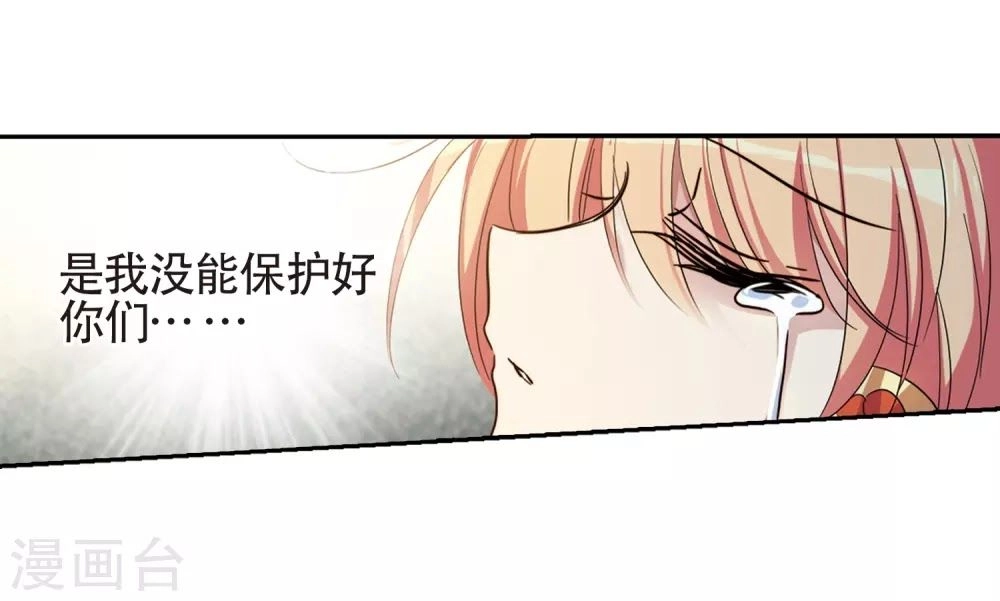 Xuyên Duyệt Tây Nguyên 3000 Chapter 259 - 29