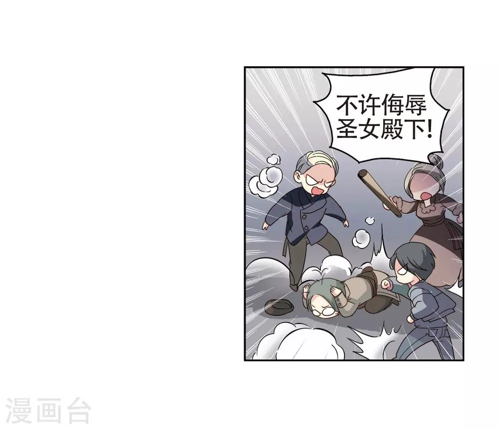 Xuyên Duyệt Tây Nguyên 3000 Chapter 259 - 51