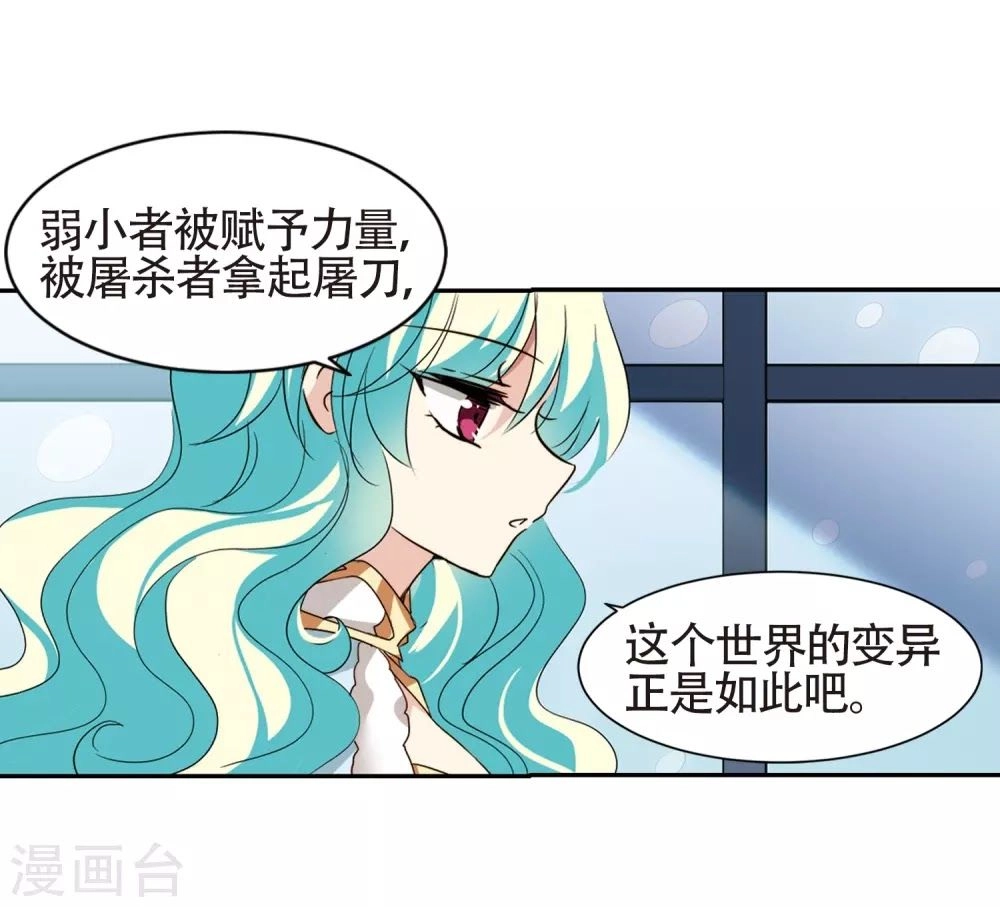 Xuyên Duyệt Tây Nguyên 3000 Chapter 259 - 54