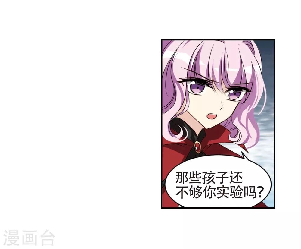 Xuyên Duyệt Tây Nguyên 3000 Chapter 259 - 56