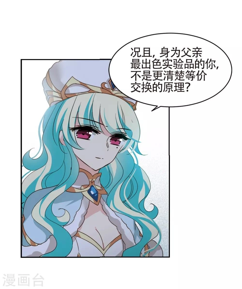 Xuyên Duyệt Tây Nguyên 3000 Chapter 259 - 58