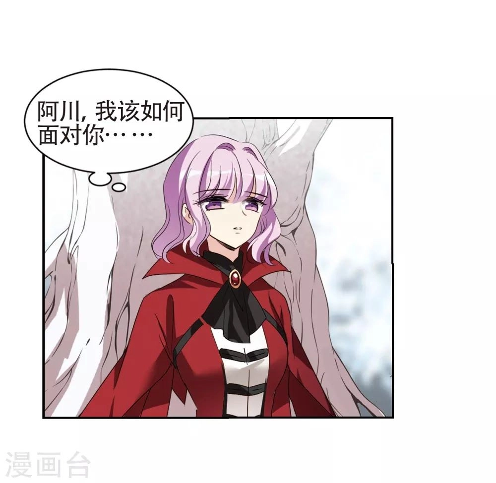 Xuyên Duyệt Tây Nguyên 3000 Chapter 259 - 65