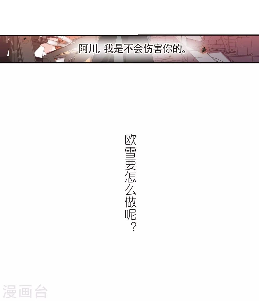 Xuyên Duyệt Tây Nguyên 3000 Chapter 259 - 68