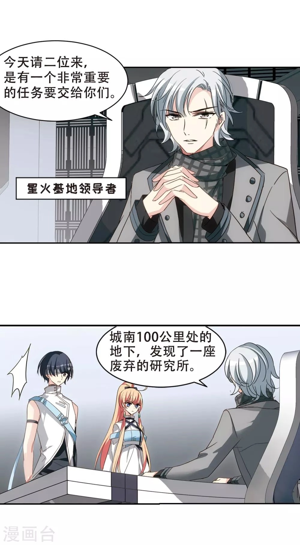 Xuyên Duyệt Tây Nguyên 3000 Chapter 260 - 1