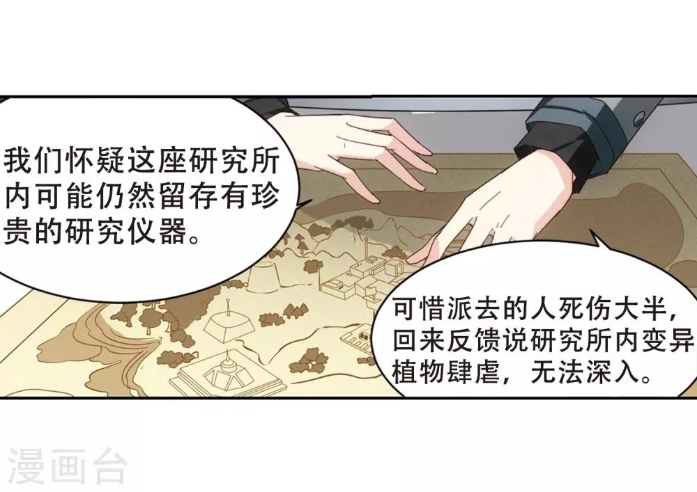 Xuyên Duyệt Tây Nguyên 3000 Chapter 260 - 2