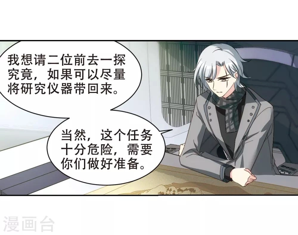 Xuyên Duyệt Tây Nguyên 3000 Chapter 260 - 3