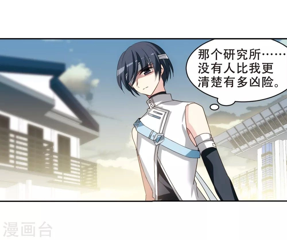 Xuyên Duyệt Tây Nguyên 3000 Chapter 260 - 6