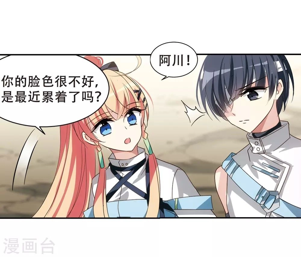 Xuyên Duyệt Tây Nguyên 3000 Chapter 260 - 7