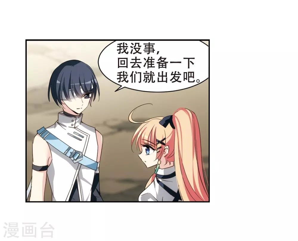 Xuyên Duyệt Tây Nguyên 3000 Chapter 260 - 8