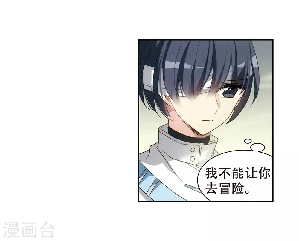 Xuyên Duyệt Tây Nguyên 3000 Chapter 260 - 9