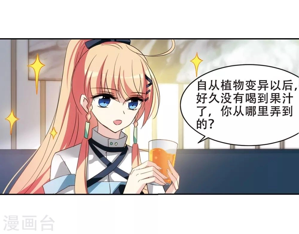 Xuyên Duyệt Tây Nguyên 3000 Chapter 260 - 12