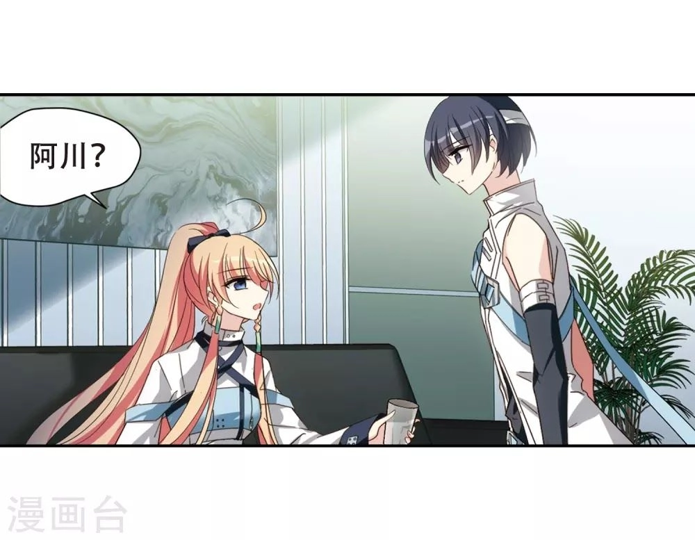 Xuyên Duyệt Tây Nguyên 3000 Chapter 260 - 15