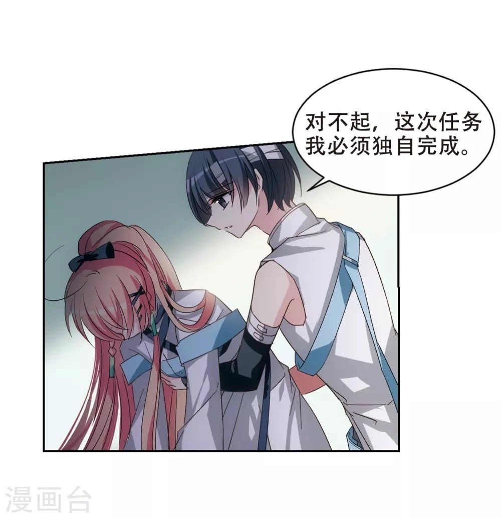 Xuyên Duyệt Tây Nguyên 3000 Chapter 260 - 17