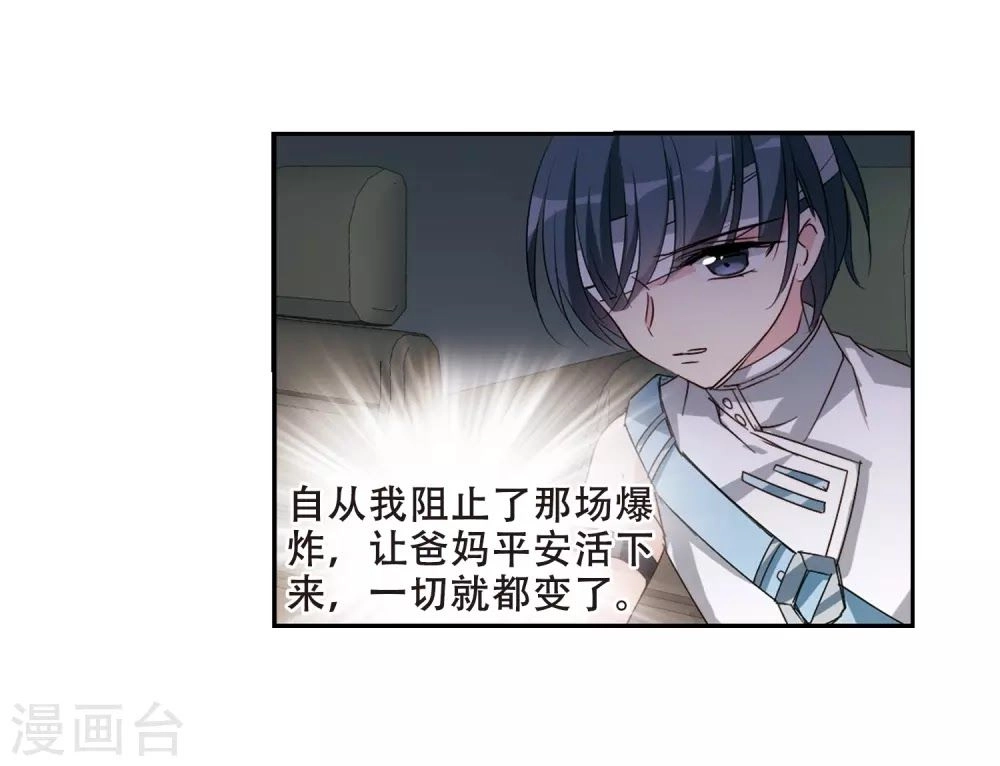 Xuyên Duyệt Tây Nguyên 3000 Chapter 260 - 23