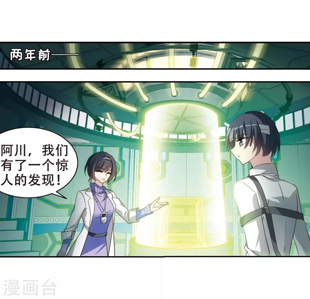 Xuyên Duyệt Tây Nguyên 3000 Chapter 260 - 24