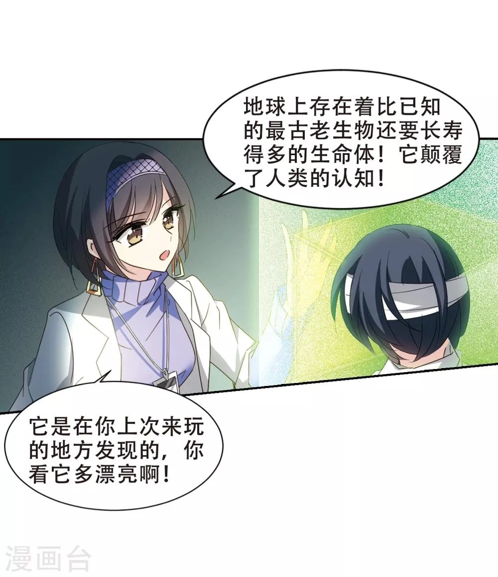 Xuyên Duyệt Tây Nguyên 3000 Chapter 260 - 25