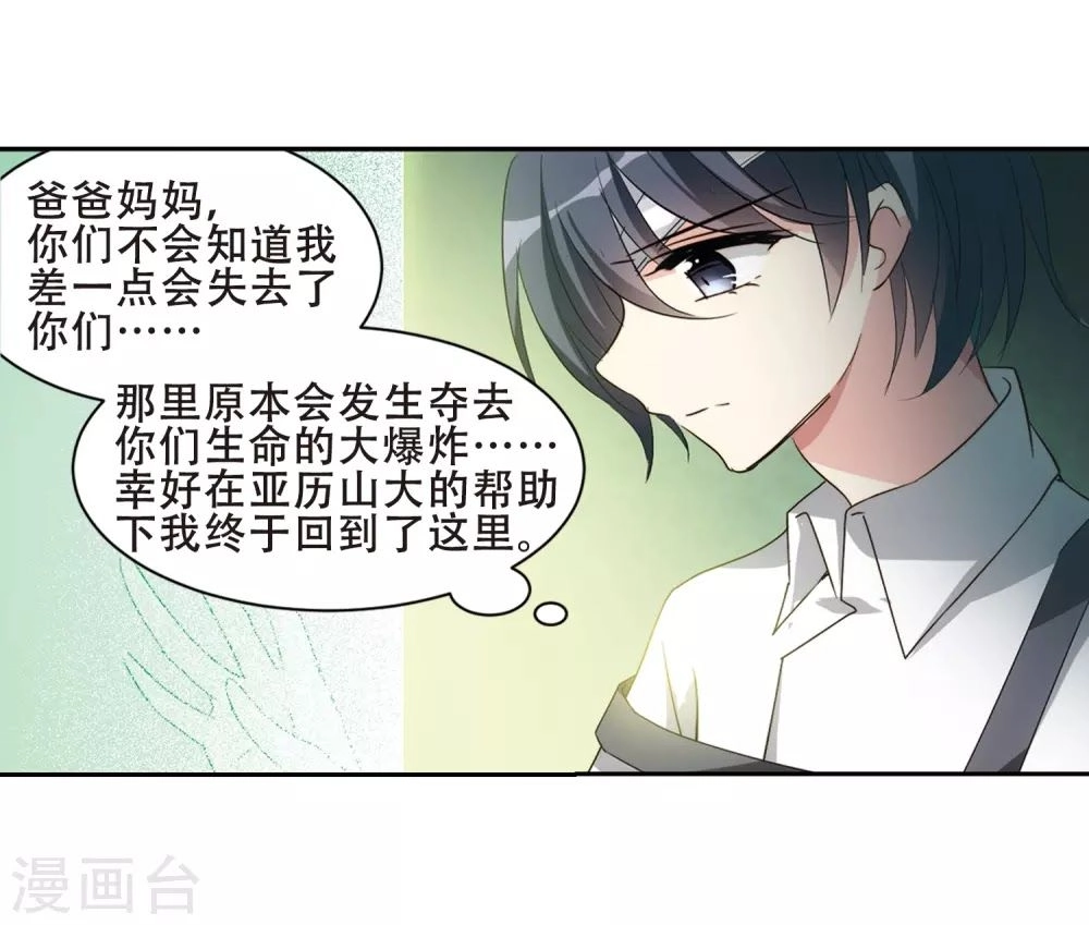 Xuyên Duyệt Tây Nguyên 3000 Chapter 260 - 27