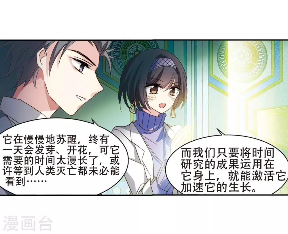 Xuyên Duyệt Tây Nguyên 3000 Chapter 260 - 28