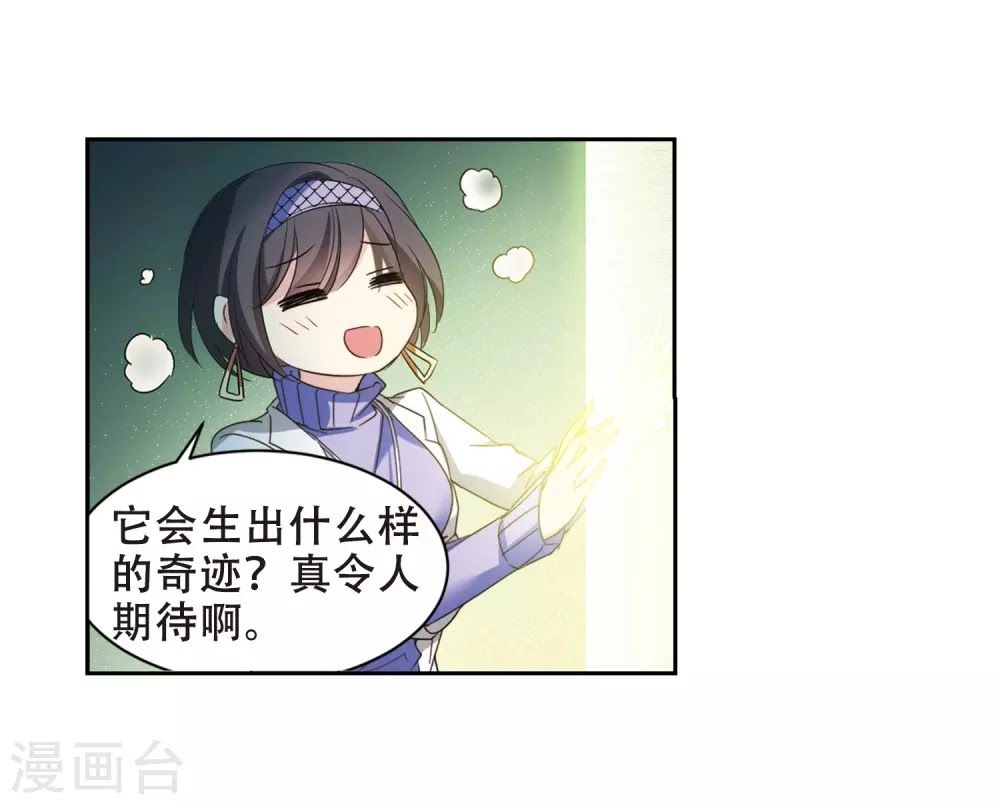 Xuyên Duyệt Tây Nguyên 3000 Chapter 260 - 29