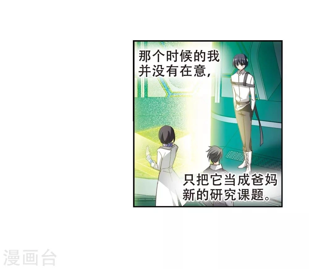 Xuyên Duyệt Tây Nguyên 3000 Chapter 260 - 30