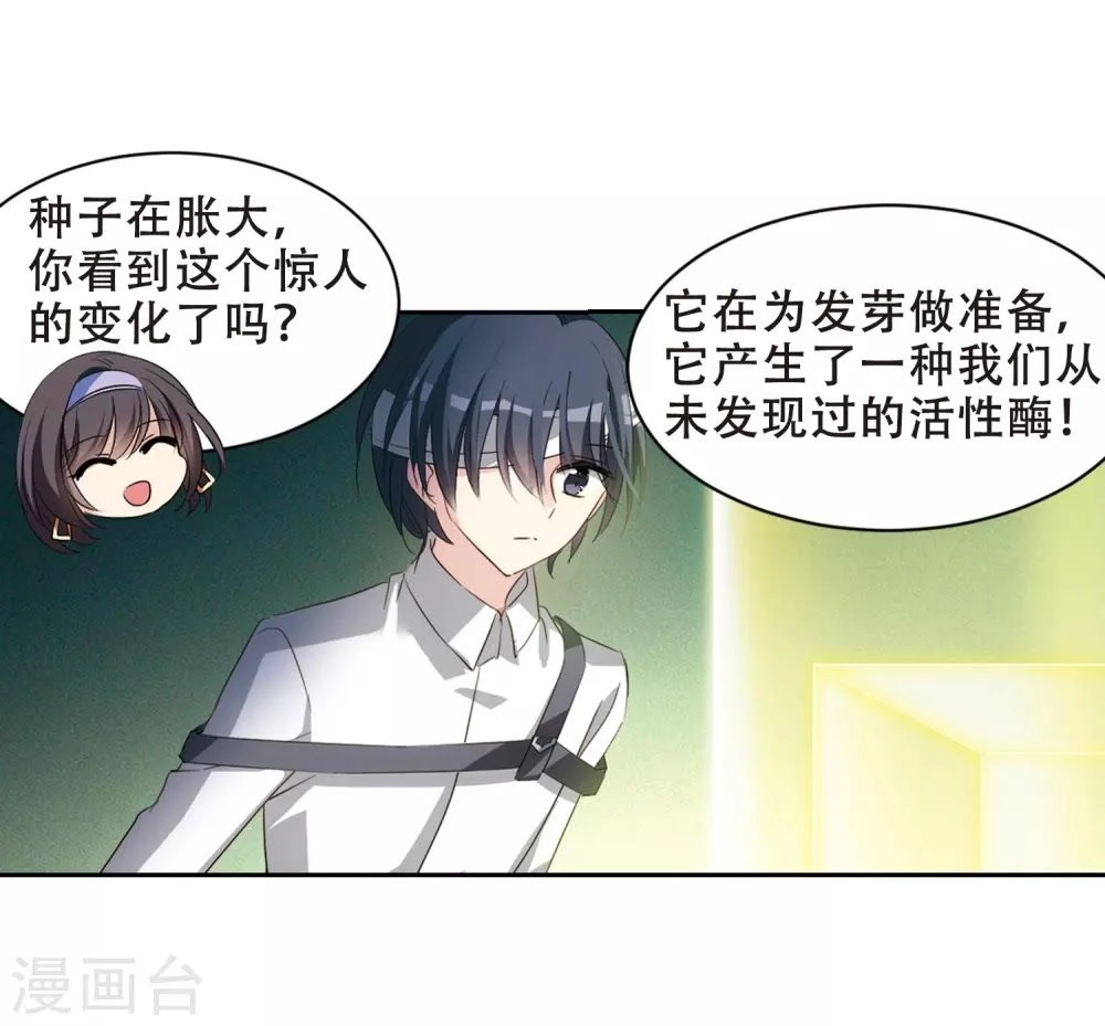 Xuyên Duyệt Tây Nguyên 3000 Chapter 260 - 32