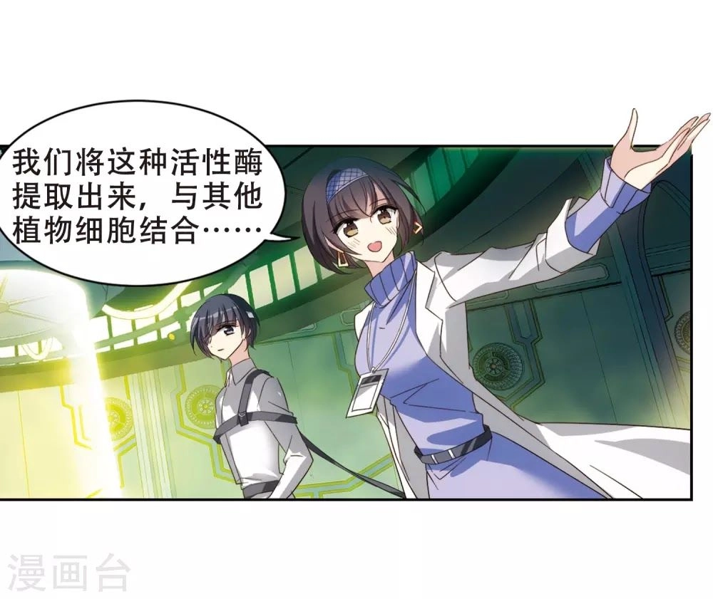 Xuyên Duyệt Tây Nguyên 3000 Chapter 260 - 33