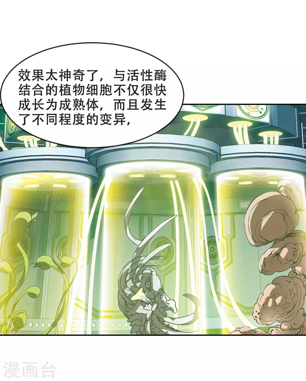 Xuyên Duyệt Tây Nguyên 3000 Chapter 260 - 34