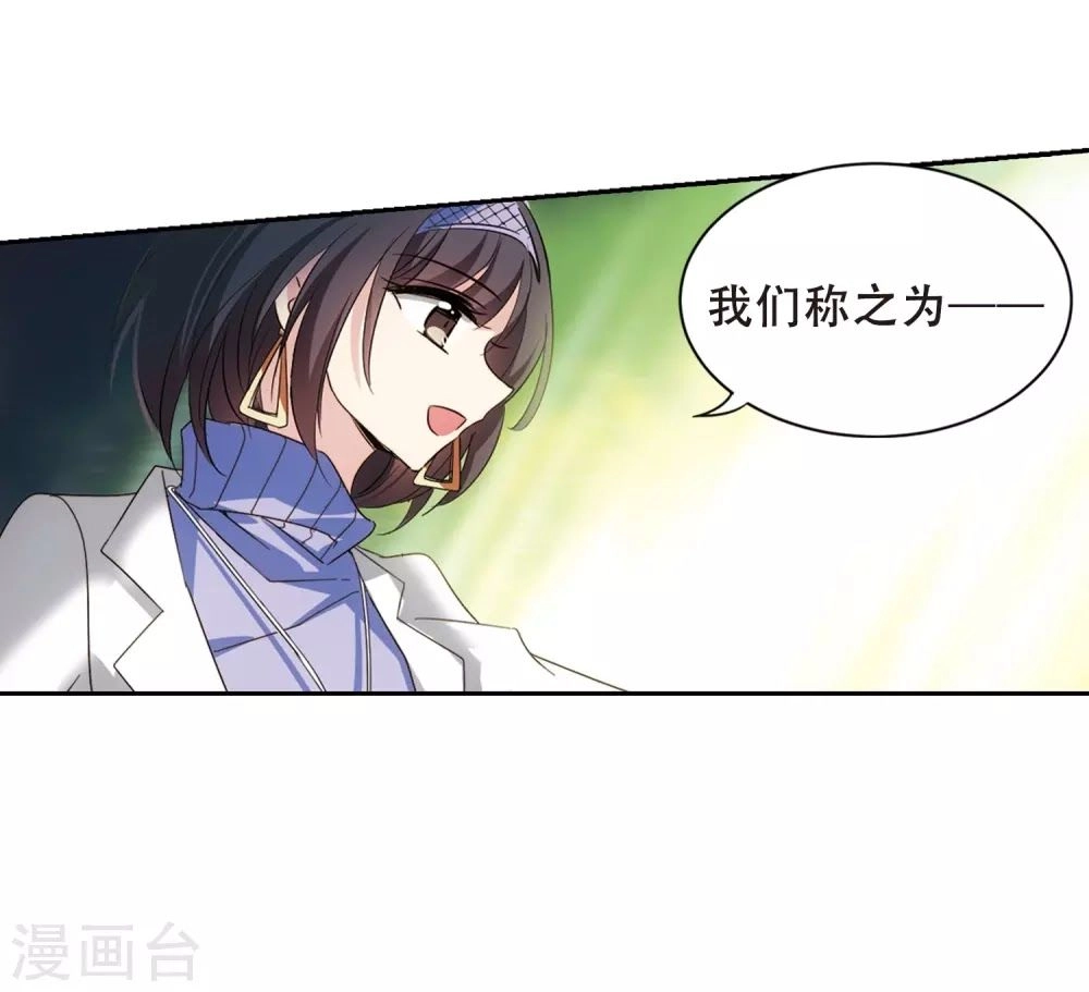 Xuyên Duyệt Tây Nguyên 3000 Chapter 260 - 36