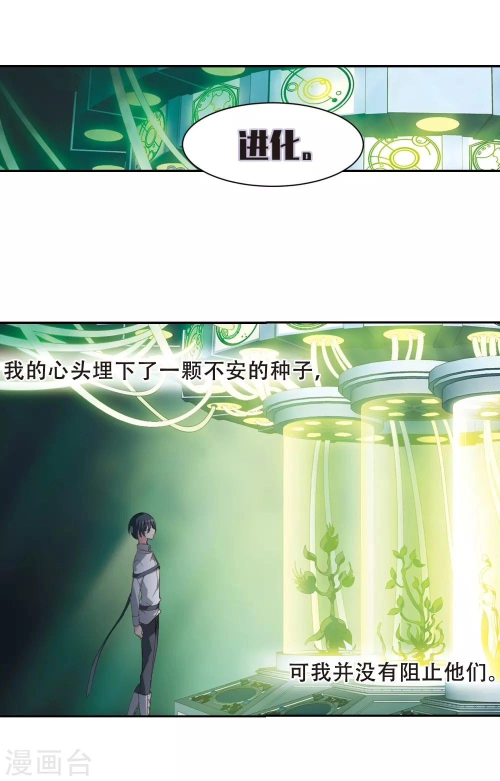 Xuyên Duyệt Tây Nguyên 3000 Chapter 260 - 37