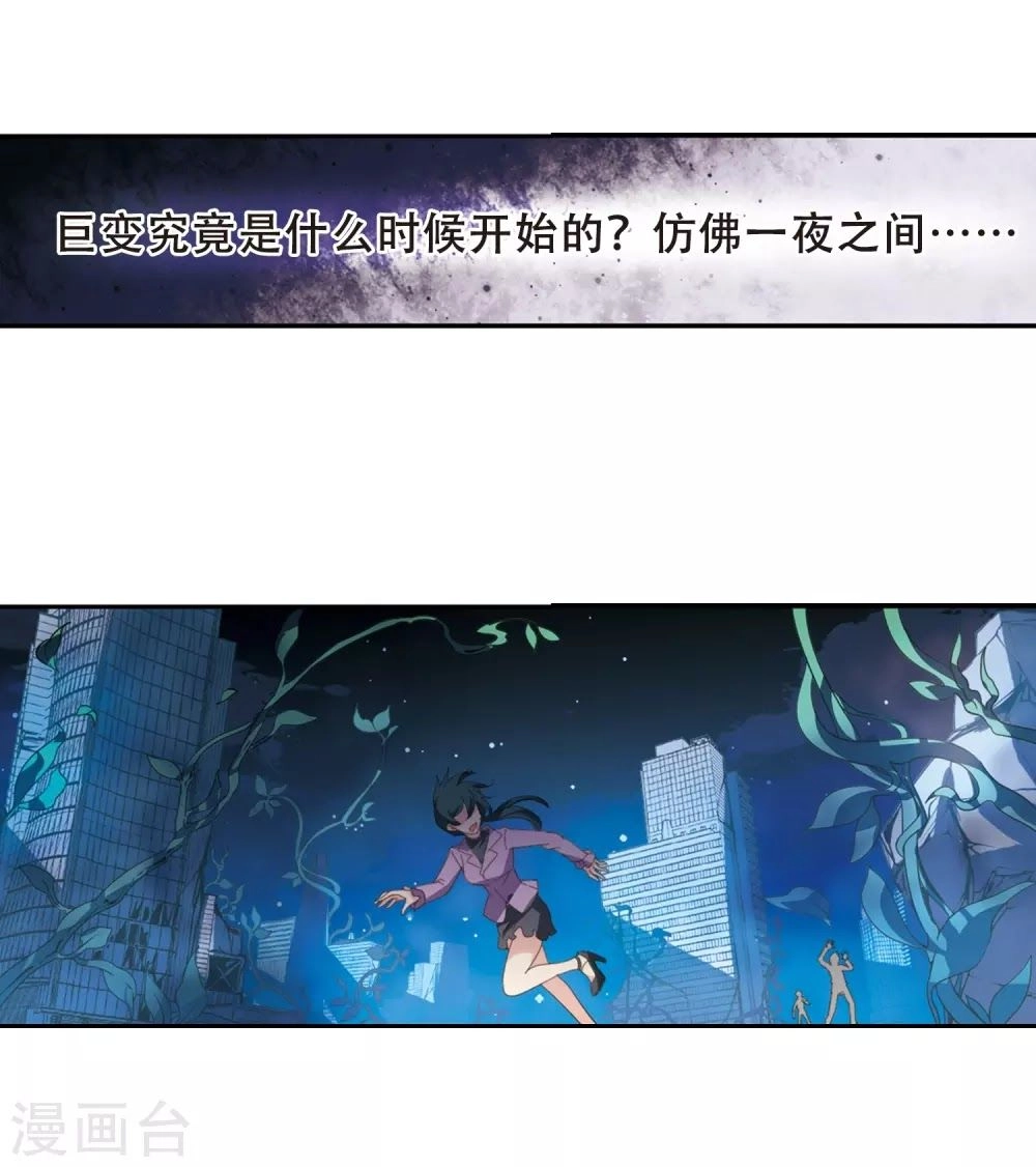 Xuyên Duyệt Tây Nguyên 3000 Chapter 260 - 38