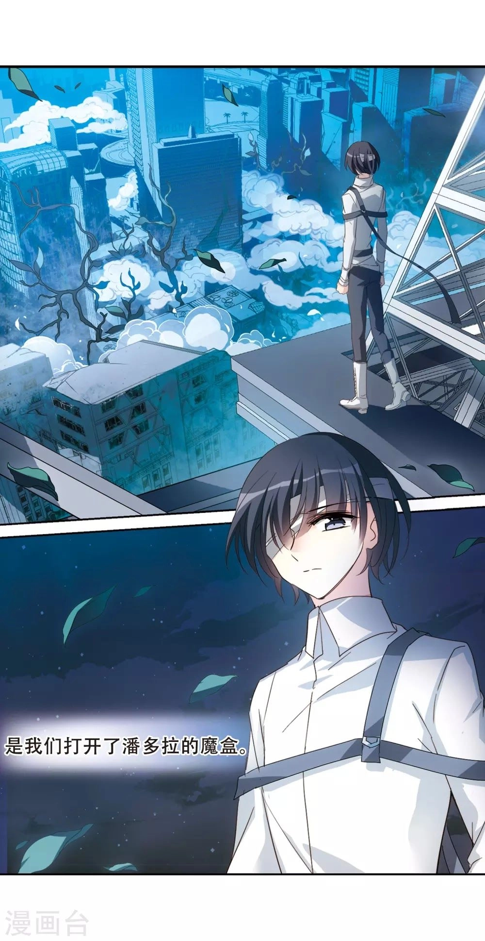 Xuyên Duyệt Tây Nguyên 3000 Chapter 260 - 39