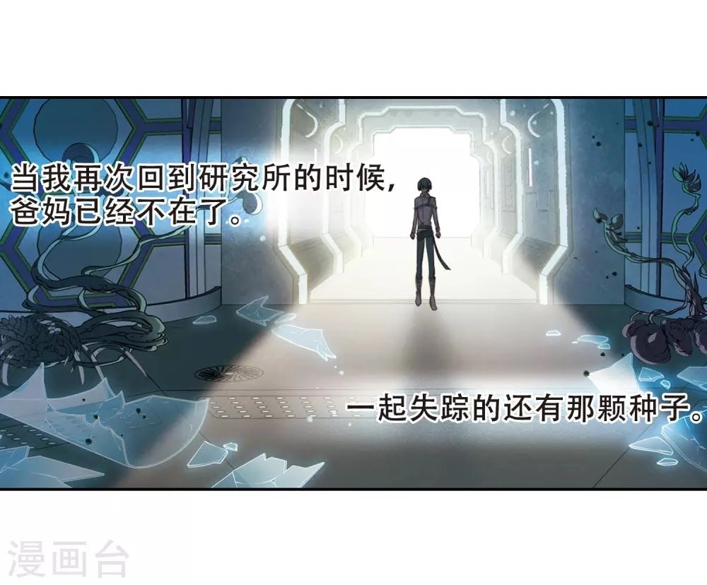 Xuyên Duyệt Tây Nguyên 3000 Chapter 260 - 40