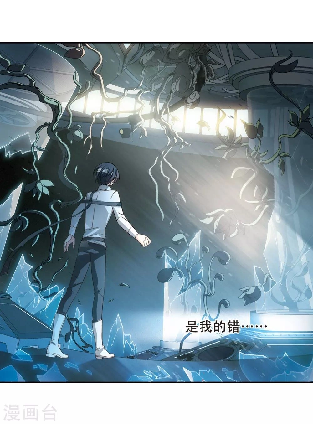 Xuyên Duyệt Tây Nguyên 3000 Chapter 260 - 41